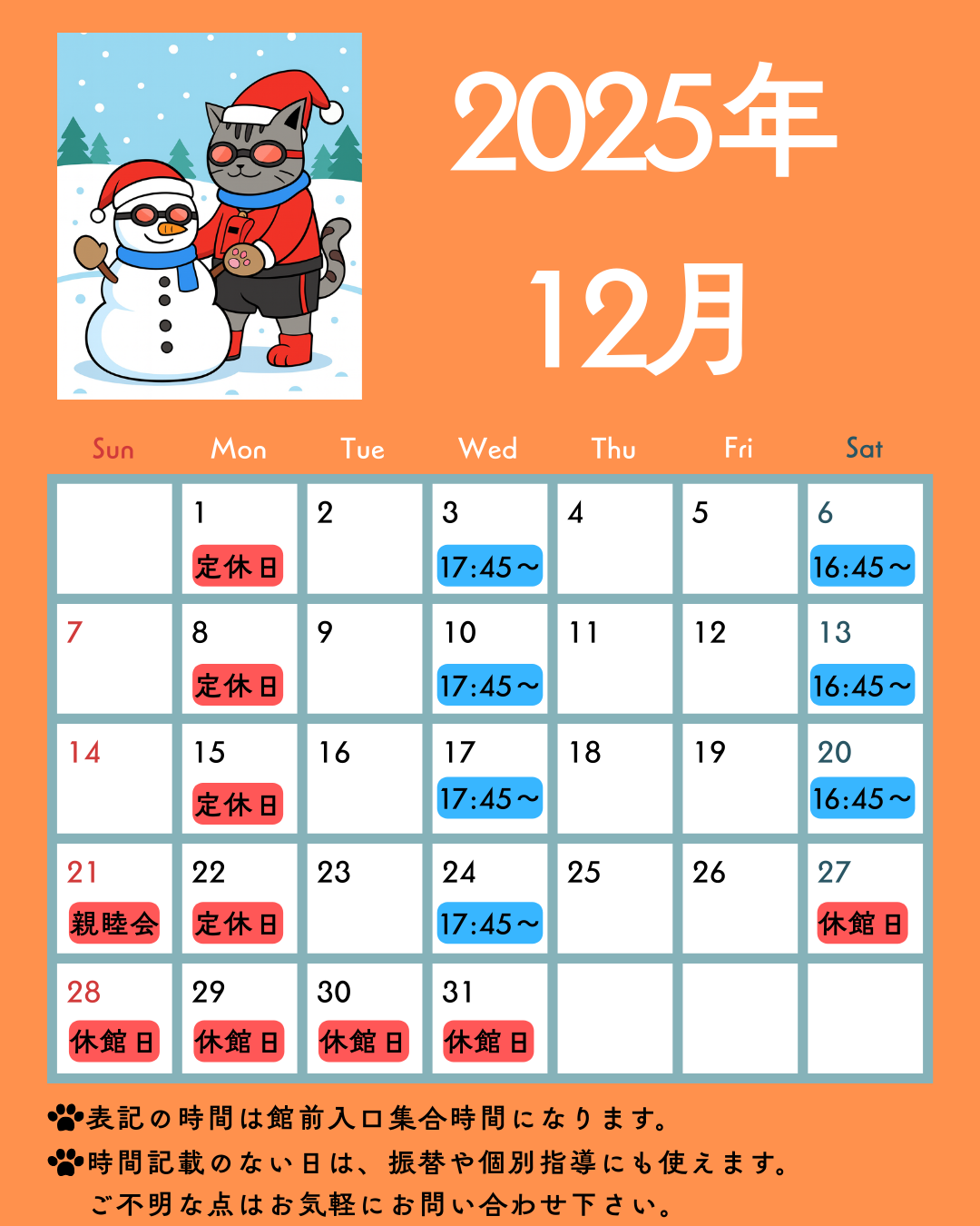 無料体験募集中