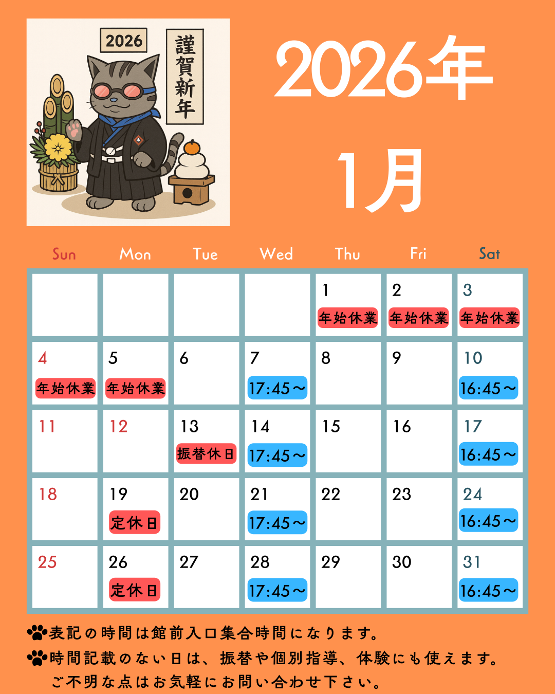 無料体験募集中