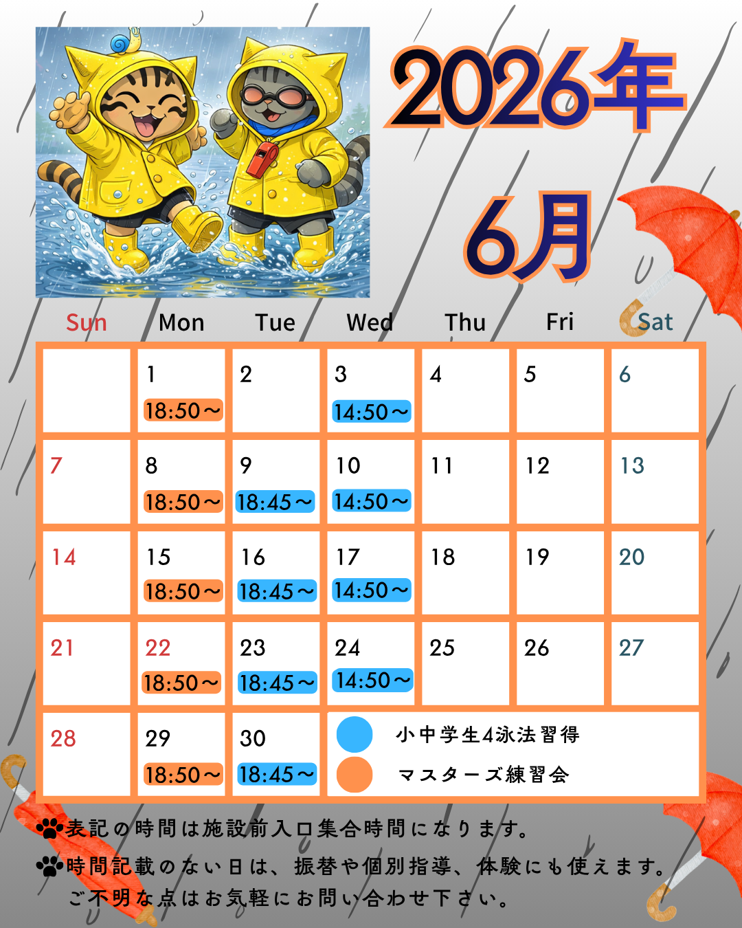 無料体験募集中